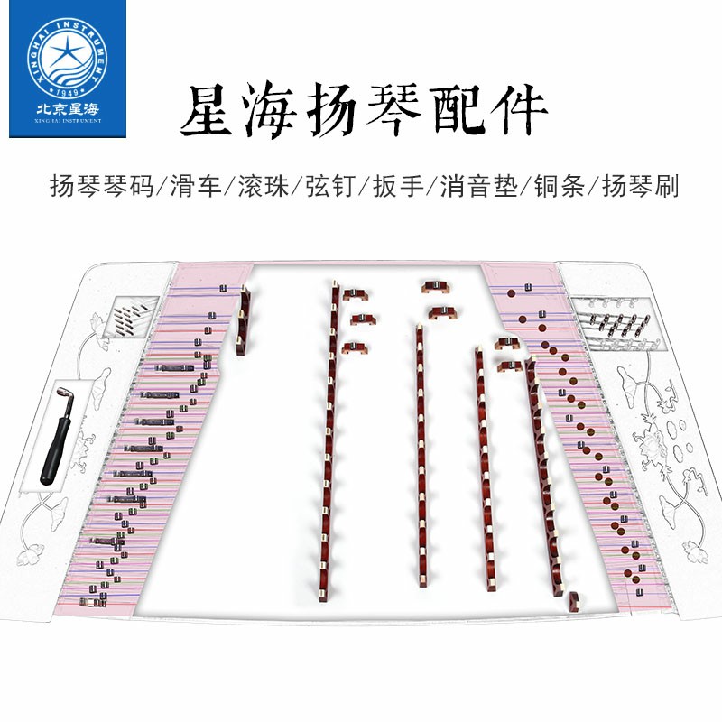 Starsea 402 Yangqin accessories Ball Tuning Groove Tackle strings Hamstrings Strings strings Brass Silencing Cushion Tuning Wrench-Taobao