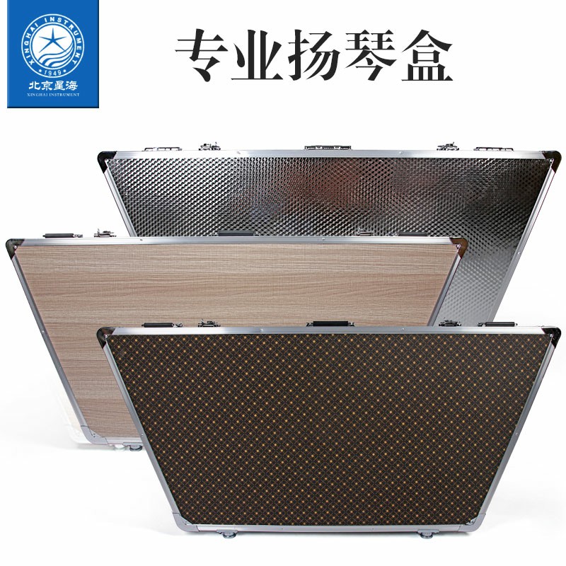 Beijing Stars Sea Yangqin Instrumental Accessories Original Factory Yangqin Box Classic wood grain Grain Style Universal Detachable Roller-Taobao