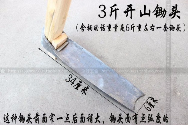 Cuốc nông nghiệp làm bằng tay tinh khiết, đào măng, đầu, núi, cây xanh, làm vườn, làm vườn, bánh mì hấp vòi phun nước tưới cây