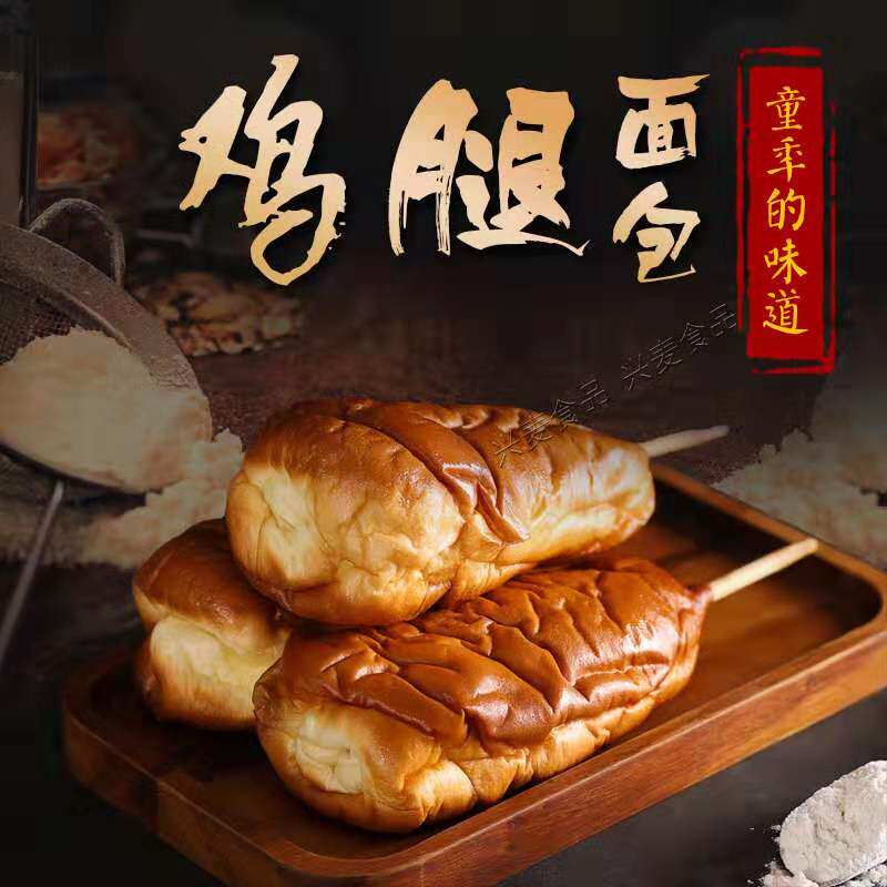 Chicken leg bread 80's nostalgic old-fashioned 90's childhood snack meat dog bean paste ham meat floss whole box of old Beijing local tyrants