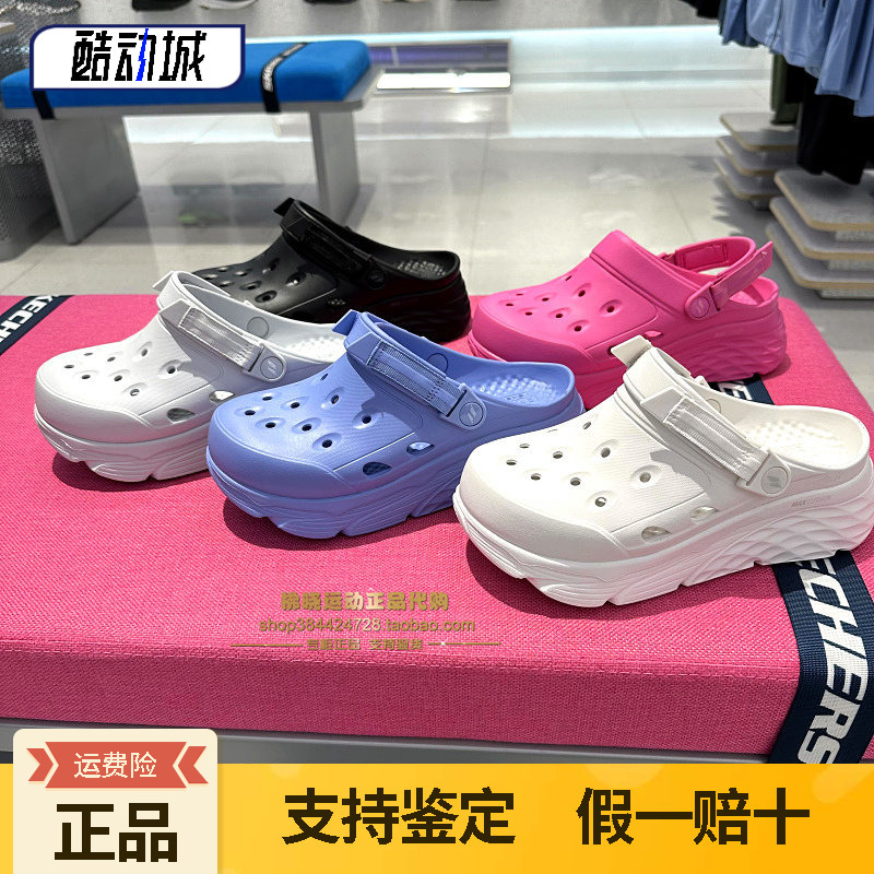 Skechers New Women's Casual Lightweight Fashionable Thick-Soled Slip-On Clogs 111268