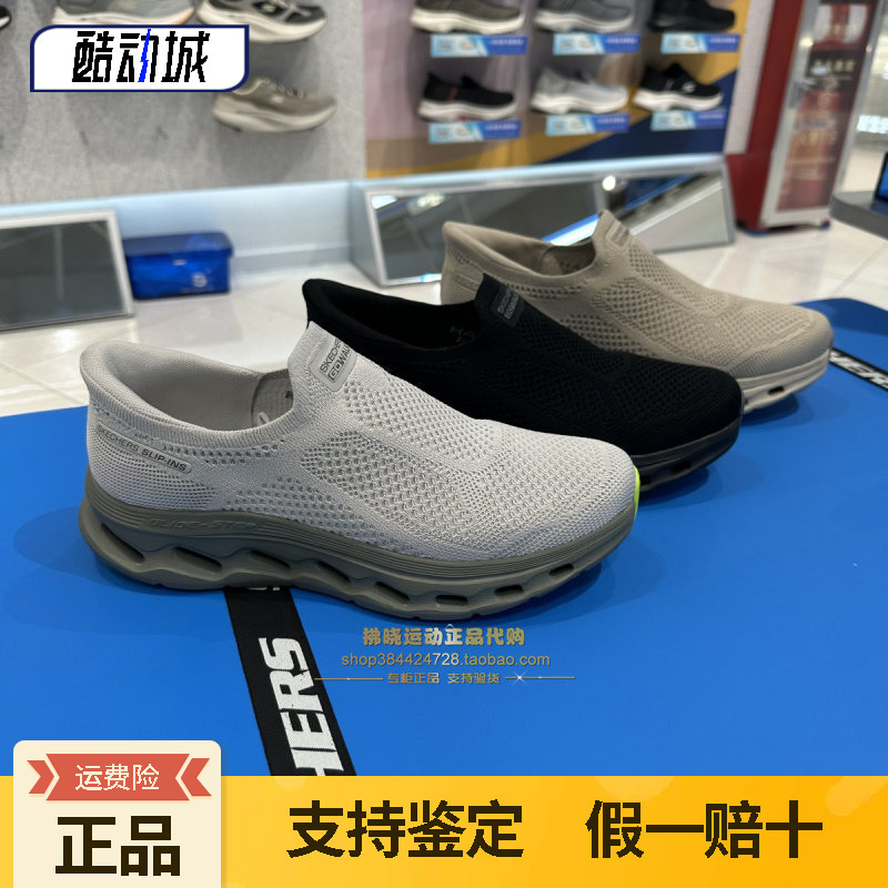 Skechers Slip-On Shoes for Men, Supportive and Cushioning Walking Shoes, Comfortable, Lightweight and Wear-Resistant Sports Shoes 216665