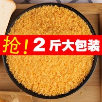 1 kilos bread crumbs home fried crispy large packaging golden crumbs crispy zha ji fen 230 grams of equipment
