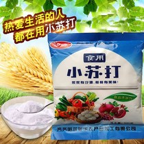 Edible baking soda powder 2500g(5kg) independent packaging whitening teeth mosquito repellent decontamination baking pasta fermentation