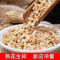 Cooked peanut crushed peanut powder original baked hot pot dipping roasted fairy grass ice powder ingredients 1kg 5kg