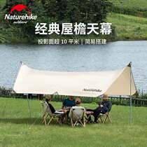 Huaobo NH Glacier super large canopy awning cool and rainwater Rising Sun hard mountain coated with silicon coated silver sunscreen insulation
