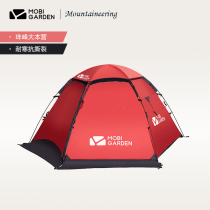 Pastoral flute outdoor alpine snowland Black Forest 130 Double riot rain and snow sunscreen Thickened Climbing Tent