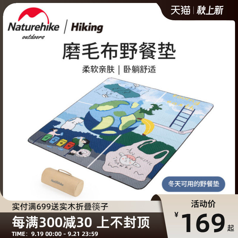Naturehike Norwegian guest brushed cloth original pattern picnic mat