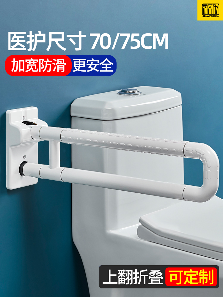 Powder room handrail for the elderly and the disabled Non-slip help toilet bathroom safety barrier-free help handrail