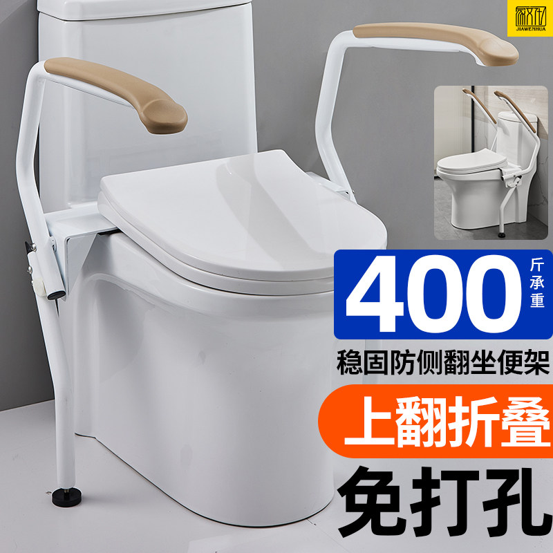 Punch-free folding-laminated make-up room Toilet Armrest for the Elderly safely uphols-up Toilet Bowl booster Assisted Booster
