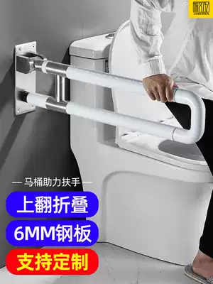 Home culture dressing room toilet non-slip armrest for the elderly physically and mentally handicapped toilet safety toilet barrier-free railing handle