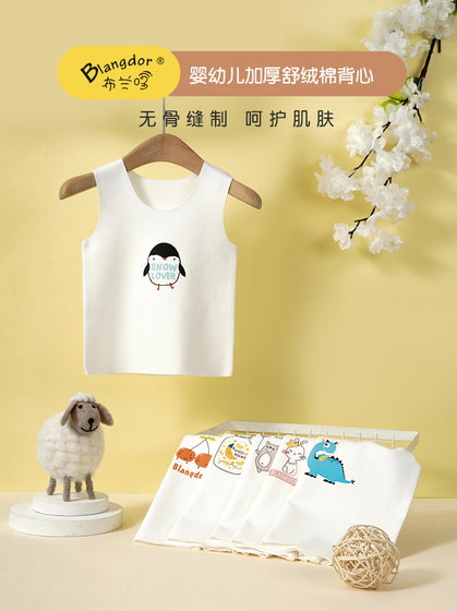 宝宝护肚背心纯棉内穿春秋冬季婴儿马甲加厚保暖无痕针织卡通背心