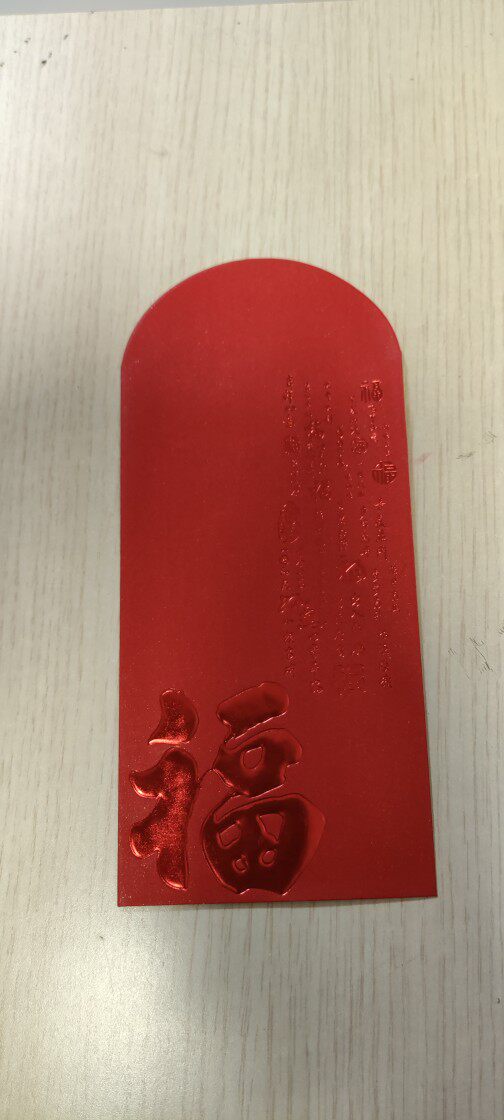 Rural Commercial Bank New Year Commemorative Red Packet