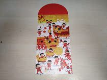 Bank of Beijing Spring Festival red envelope