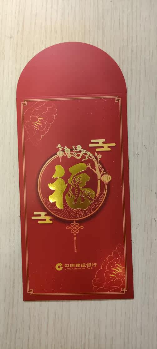 CCB Commemorative Red Packet for the Year of the Tiger