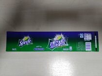 Sprite 2010 2ml Text Label