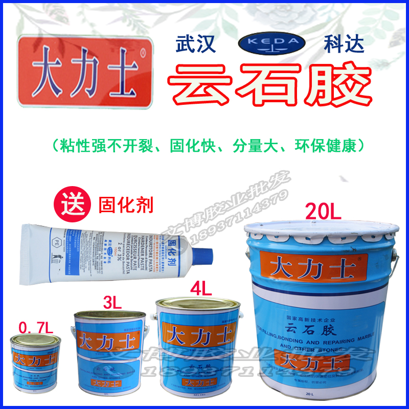 Dalix cloud rubber tile rubber marble stone adhesive patching rubber Wuhankoda