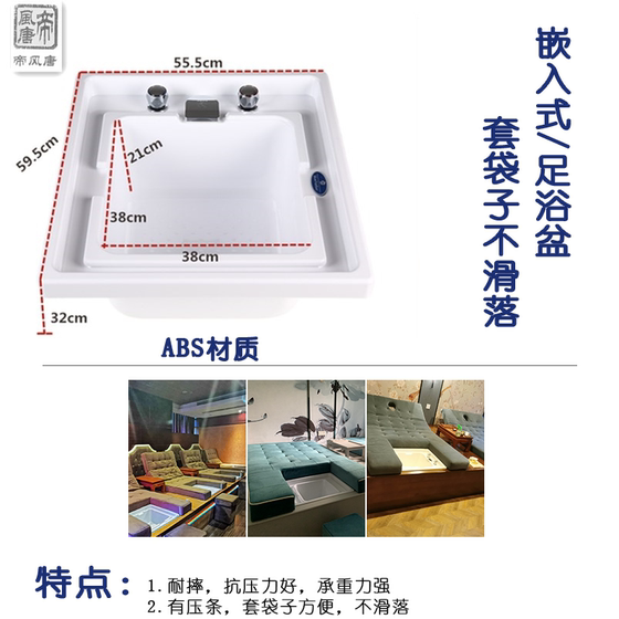 Difengtang ABS 임베디드 족탕 족욕 족탕 족욕 발 스파 상점 지원 소파 아크릴 족욕