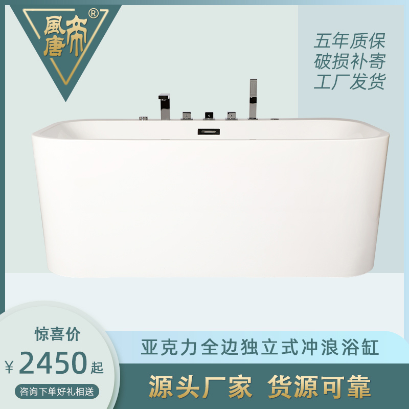 Light Extravagant Acrylic Bathtub Seamless Butt bathtub Independent Surfing Massage Tub Bath 9920