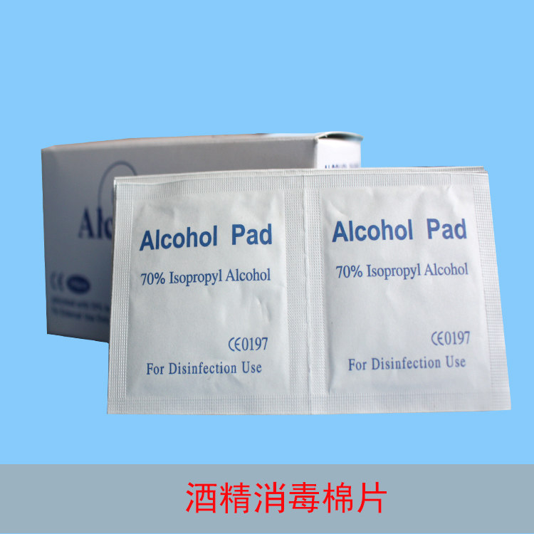 盒装100片一次性酒精棉片户外便携独立袋装消毒湿巾伤口护理