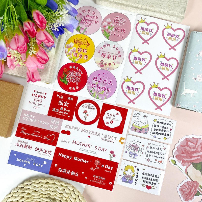 Thanksgiving Happy Mother's Day label sticker round love gift packaging bouquet cake decoration small pattern sticker