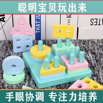 Early education geometric shape matching educational toys for babies aged 1-2-3 years old wooden puzzle building blocks