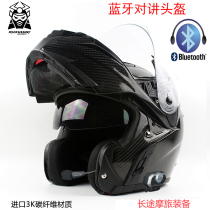  Marushen imported carbon fiber motorcycle electric car motorcycle travel Bluetooth walkie-talkie helmet BFF-B1