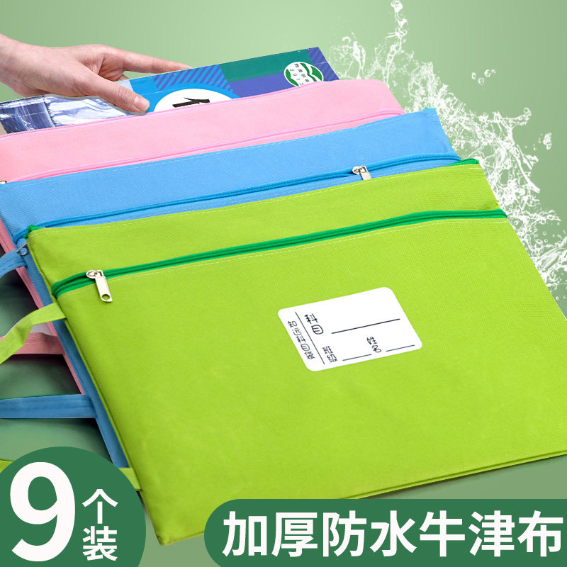 Zhiyuan A4 document bag Primary school students use language and mathematics subject classification Large capacity Junior and senior high school test paper storage bag Book bag Learning portable make-up bag Homework information Tutoring subject zipper canvas