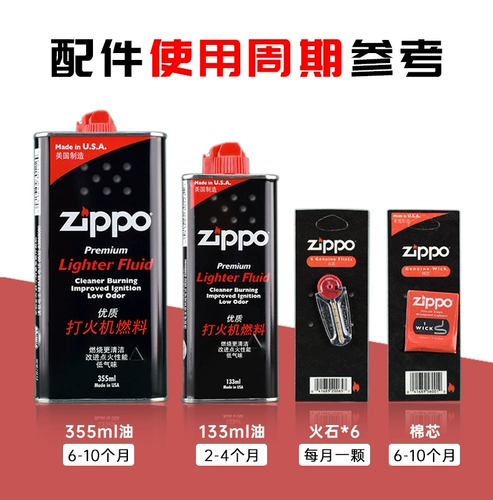 Оригинальный подлинный Zippo Fire Mine Moind Moil Oil and Oil Special Oil Zoop Пожарный масла масла.