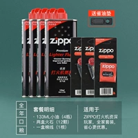 (Доступный набор года) Четыре бутылки небольшого масла+огненное камень*2+хлопковое ядро