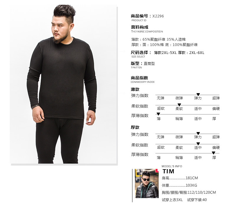 Sous-vêtement chaud jeunesse X2296 en coton - Ref 745236 Image 8