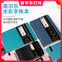 Galle watercolor book travel watercolor paper 300g hand account book sketch painting sketch cotton pulp coarse lines