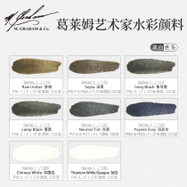 American Graeme artist grade mg watercolor pigment solid packaging 70 colors 24 black and white 1ml single block 2ml