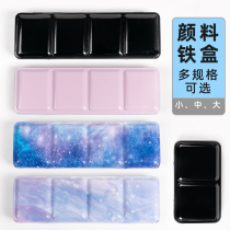 24-color watercolor paint sub-packing iron box portable storage empty iron box 12-color solid watercolor three-fold iron box moisturizing