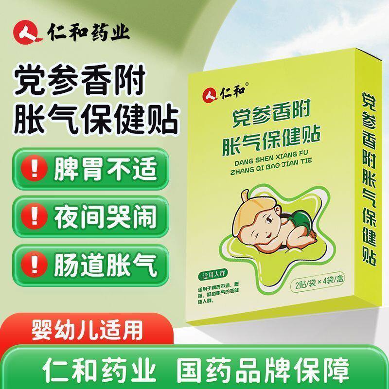 惠源堂保健护理馆