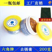 Hexagon brand stainless steel special anti-rust paste metal rust removal anti-embroidery paste multi-purpose cleaner anti-rust paste