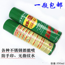Jincheng -826 No Fingerprint Care Liquid Stainless Steel Anti-Fingerprint Anti-Hand Print No Fingerprint Water Care Treasure Fingerprint Protection Fingerprint