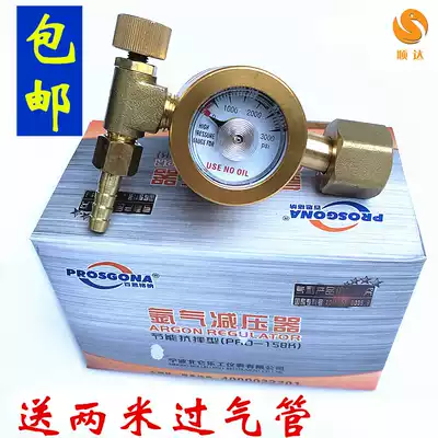 Besguer copper energy saving meter argon gas meter solar gas saving argon arc welding pressure reducing valve mixed flow meter pure copper meter