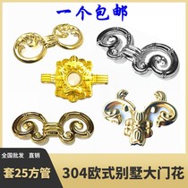 304 stainless steel decorative building materials European accessories Villa courtyard door Roman door with 25 square tube 201 door flower set