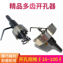 Boutique All-grinding High Speed Steel Multi-Teeth Stainless Steel Open Pore Machine Can Open Glass Iron Sheet Open Pore pore drill