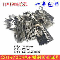 304 stainless steel ear long hole straight ear anti-theft net door and window connecting piece fixing piece welding piece 201 bottom plate ear piece