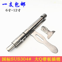 GB 304 stainless steel with plate horizontal bolt door bolt solid padlock mortise door latch light Bolt solid rod core