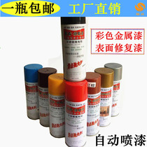 Jincheng metal color paint stainless steel solder joint treatment liquid weld bead treatment agent stainless steel hand-cranked automatic painting