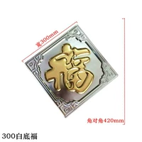 Серебряный 300 -миллиметровый Bai Bian Baifu 201