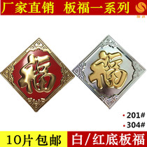 304 stainless steel door flower decoration accessories punching plate Fuchflower 220300 Phnom Penh Red Tired China knot thickened