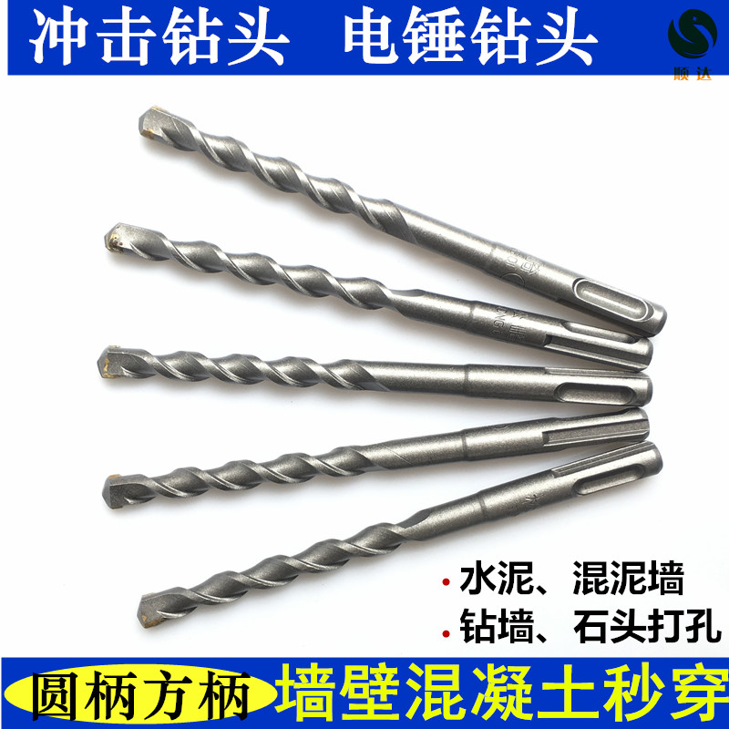 Matsuzaki Sky Midday Electric Hammer Drill Bit Round Head Square Head Impact Drill Four Pit two pit concrete wearing wall electric drill Drilling machine