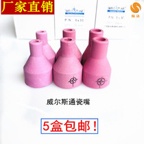 Welstone porcelain mouth silicone tube MQ-150QQ6 * 30 gun mouth red ceramic nozzle welding gun tile nozzle