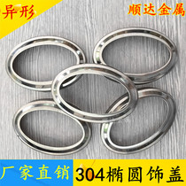 304 Stainless Steel Trim Oval cover Ugly Wire Hole Lid Stairway Armrest Cover Oval Meta tube Decorative Lid