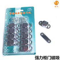 Recommended vigorously suction stainless steel aluminum alloy doors and windows wooden door cabinet doors Magnetic suction Home door Top floor Door Blocking Suction Door Bumper