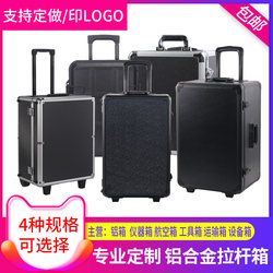 Aluminum alloy box customized trolley aluminum box flight case transport box custom tool trolley box instrument packaging equipment box